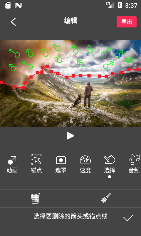 Flow Photov6.5.5.2截图2