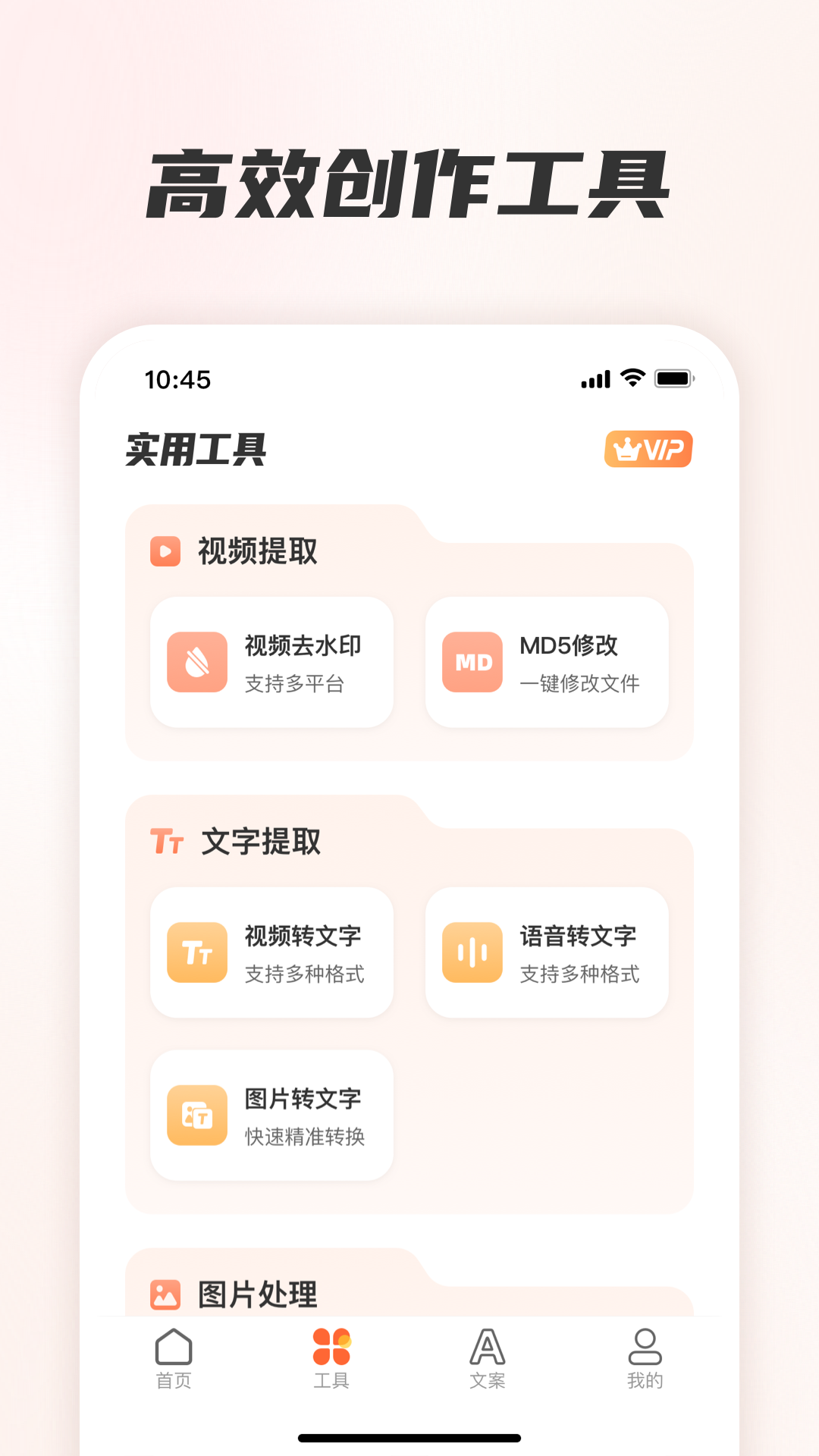 素材全能王v1.7.0915截图2