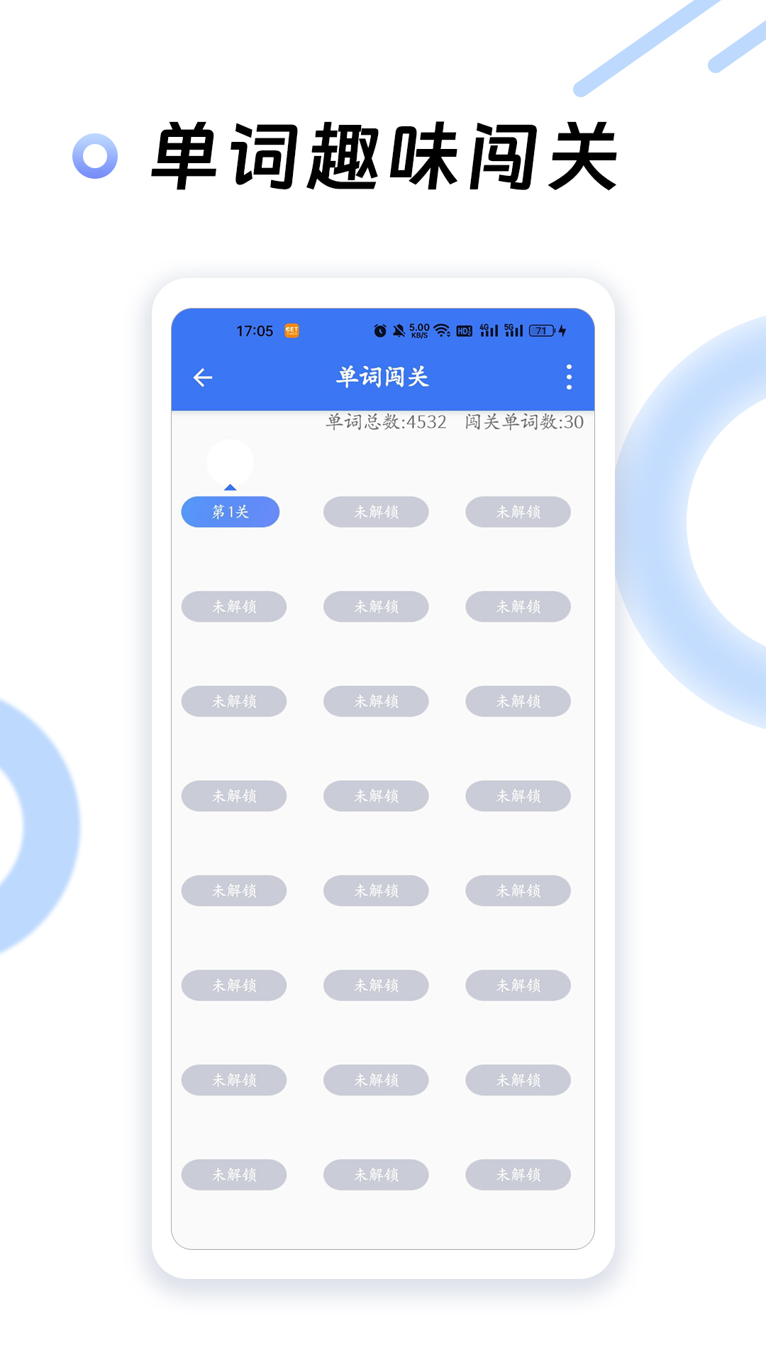 英语四级听力v7.4.21788截图2