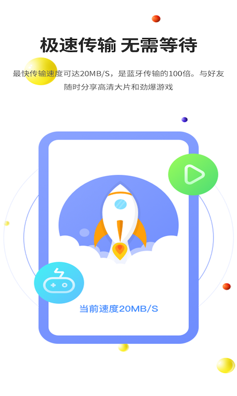 51闪传v3.3.3截图3