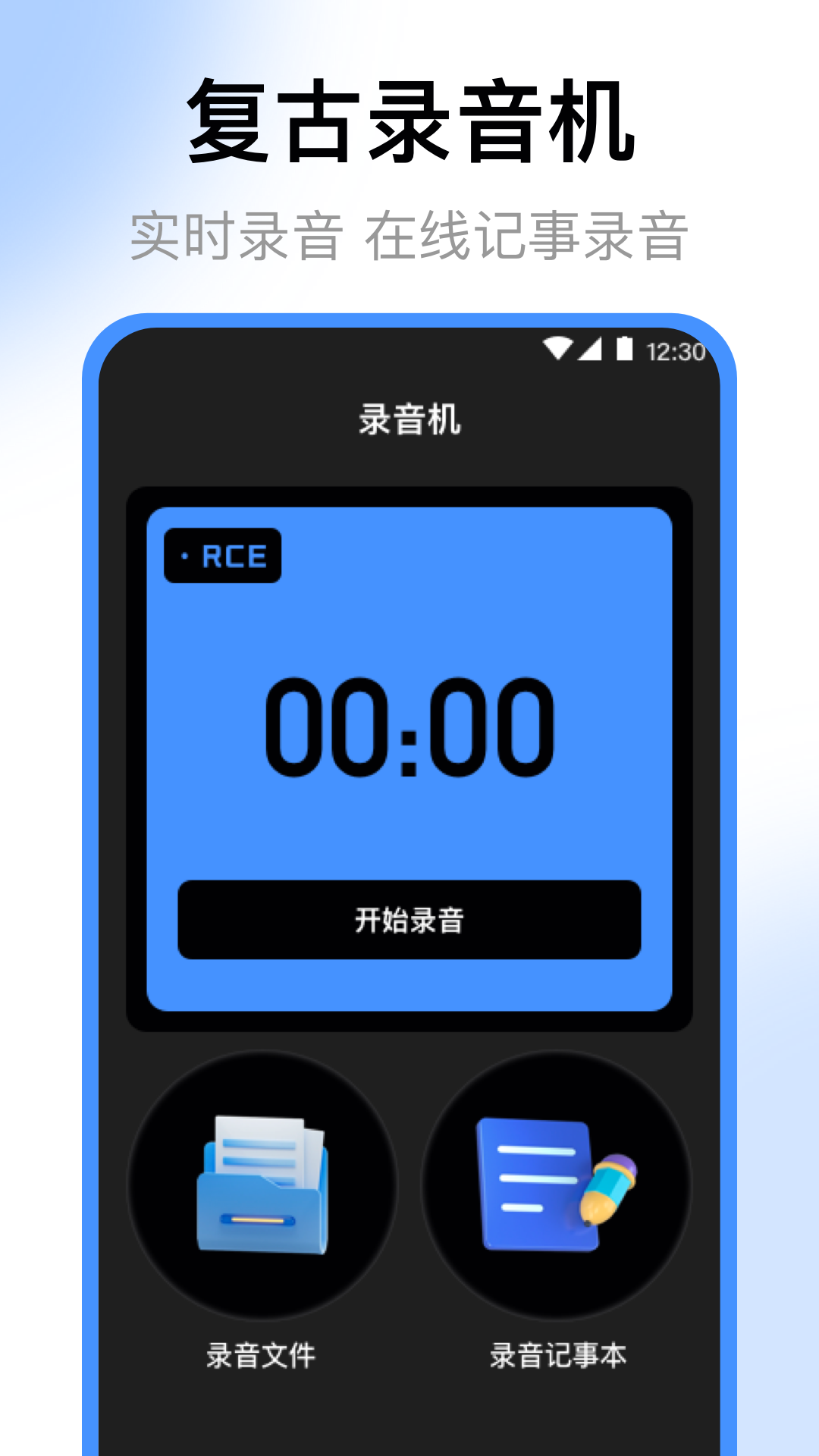 小明录音机v4.2.1截图4