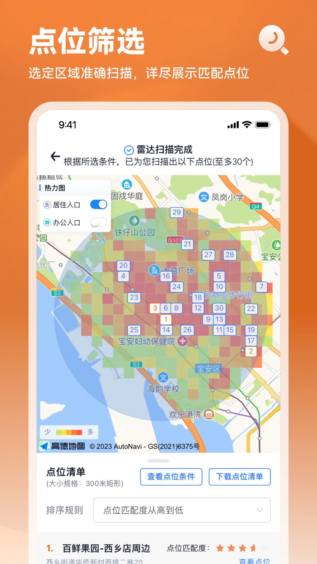 上上参谋v4.0.9截图1