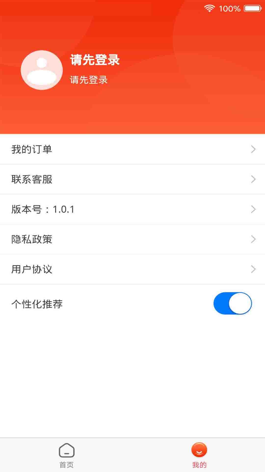 全能锦鲤v1.5.4截图1