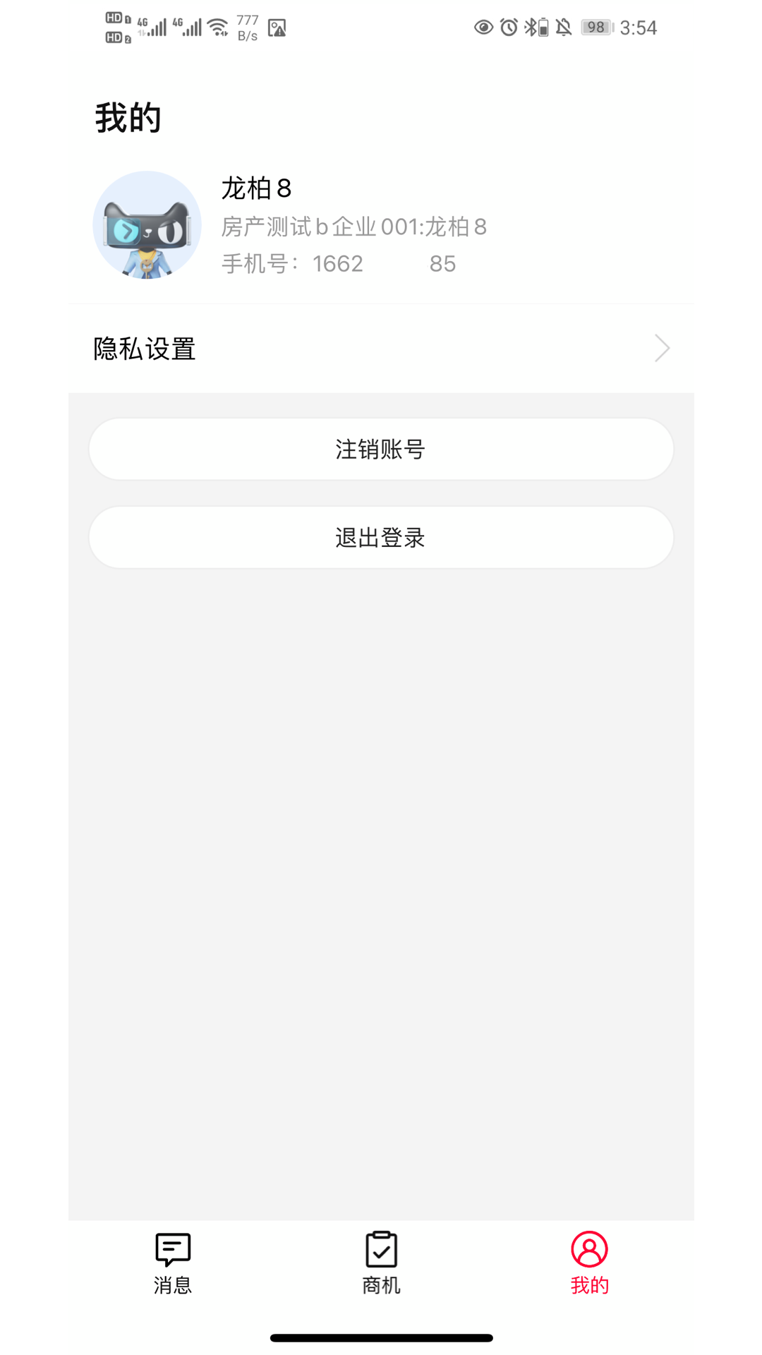 天猫好房来客v1.5.27.1截图1