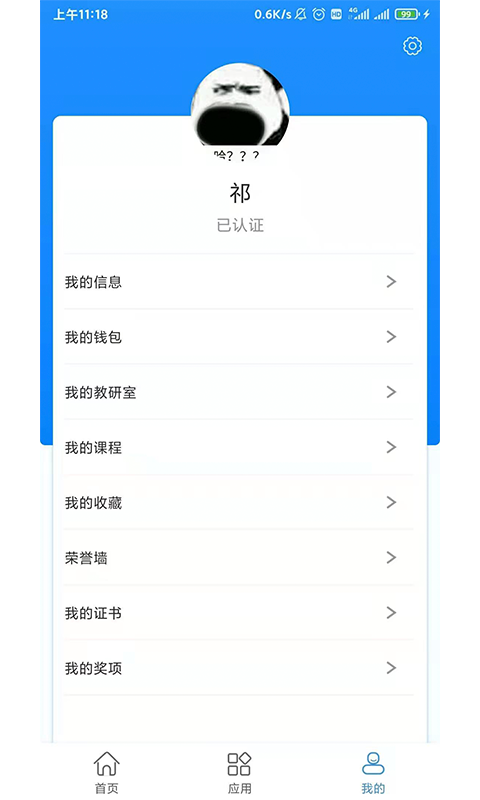 C证v1.8.17截图2