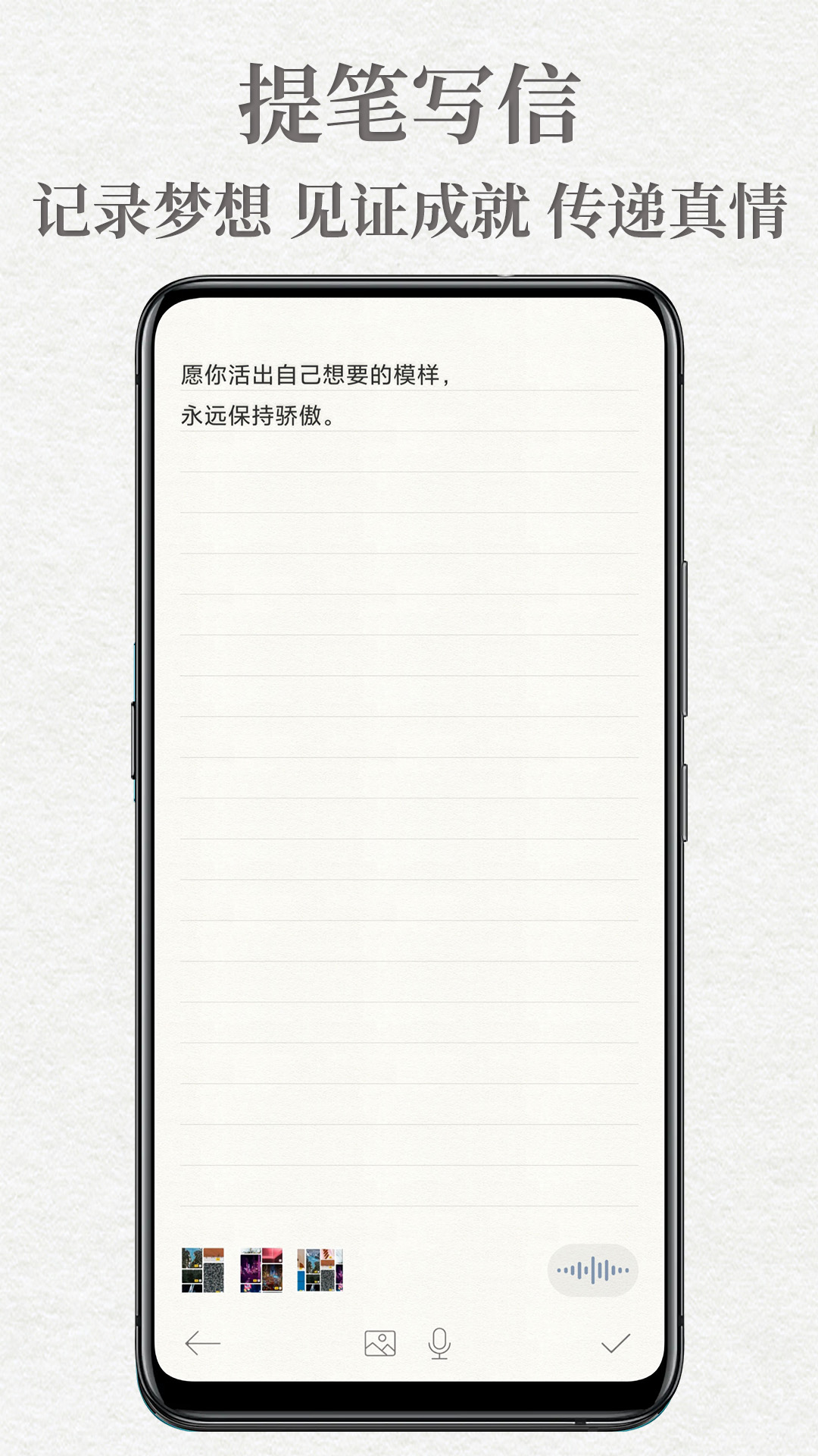 给未来写封信v6.8.7.A截图2