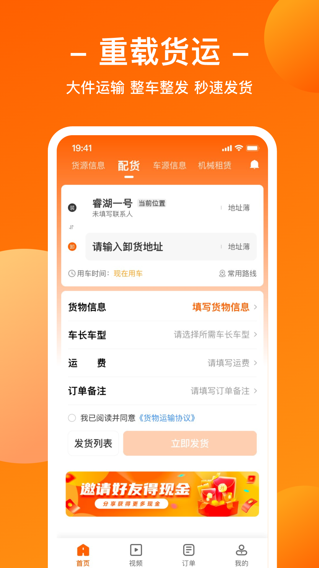 运天下v4.3.1截图1