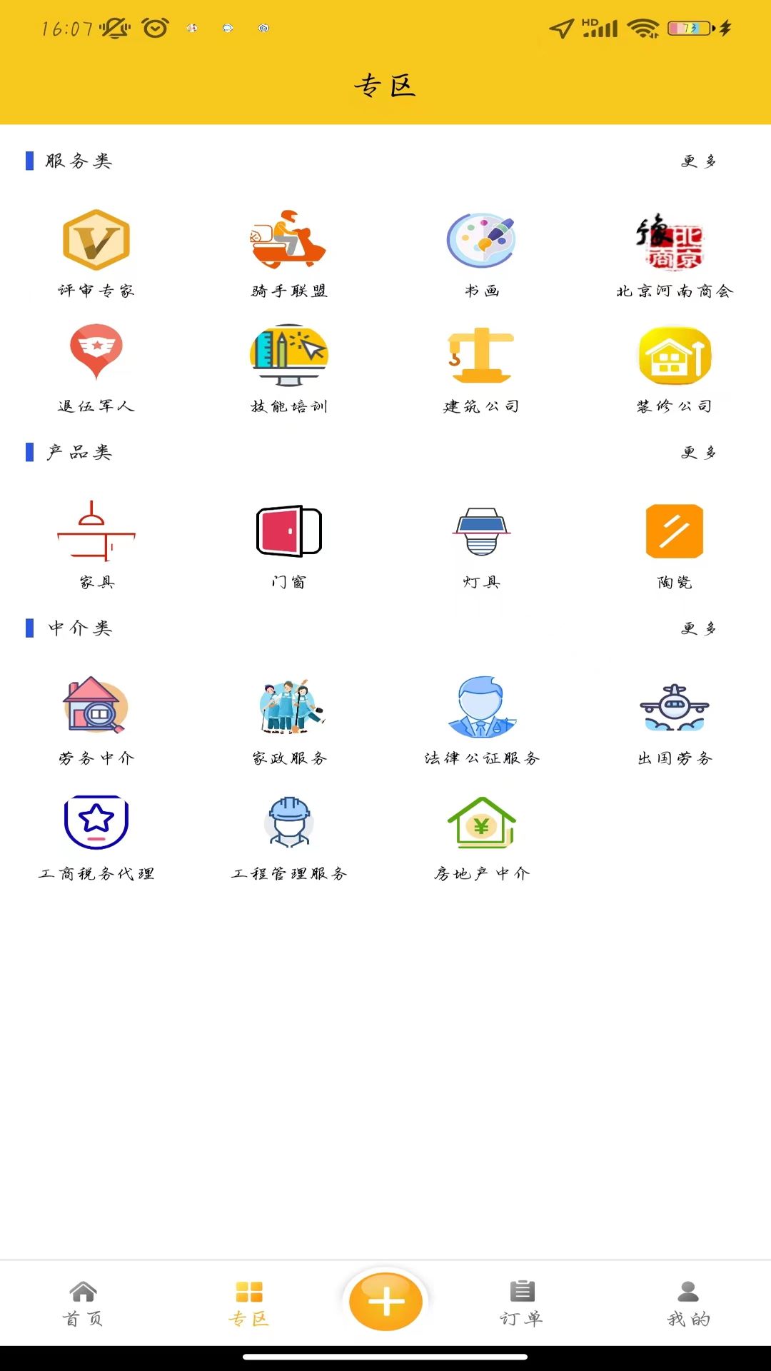 自在一点v3.1.4截图3