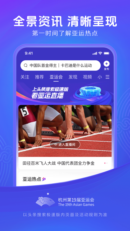 头条搜索极速版v9.5.8.0截图1