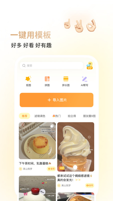 黄油相机v10.0.0.11截图3