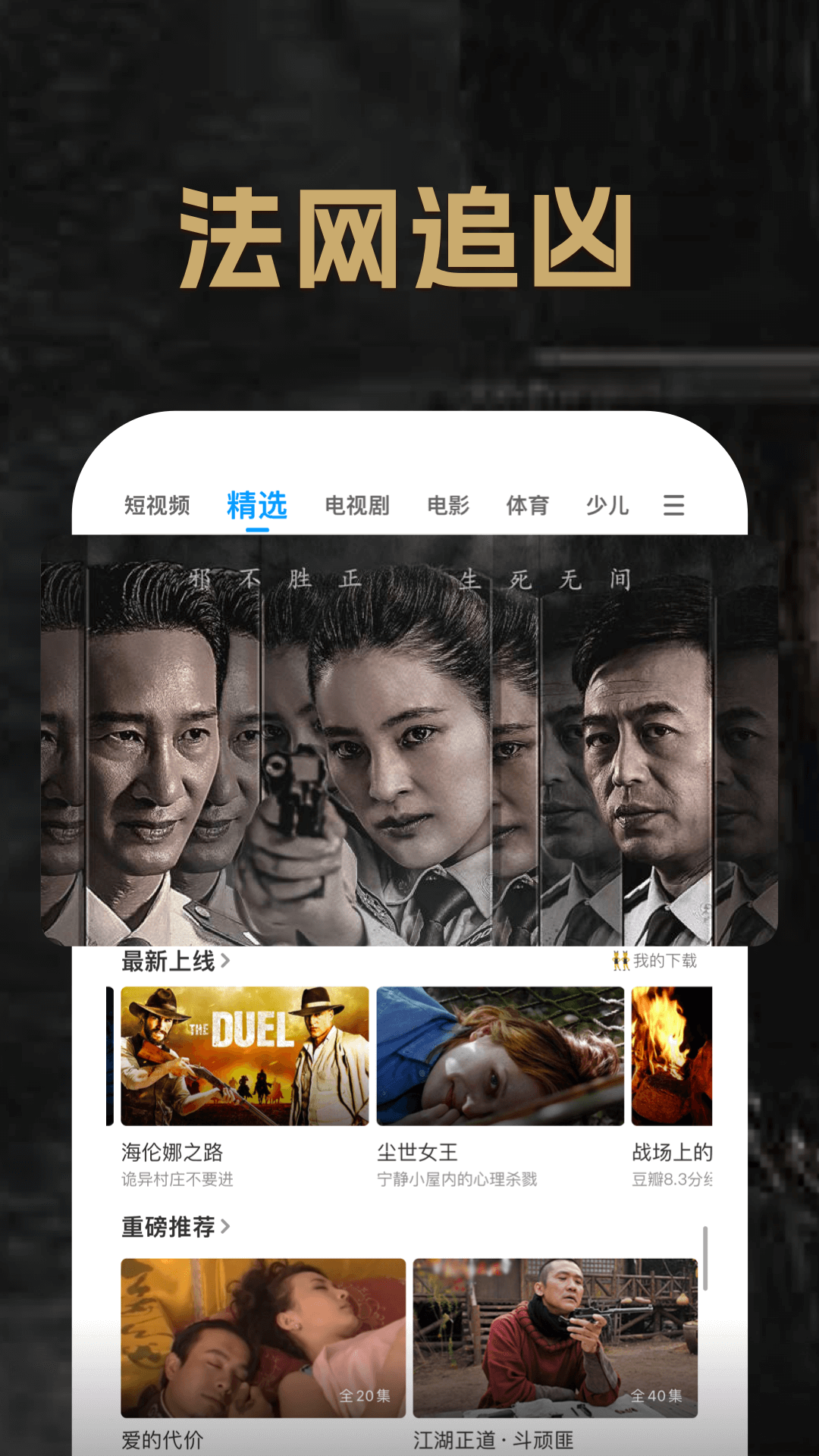 PP视频 电影电视剧综艺v9.3.2截图5