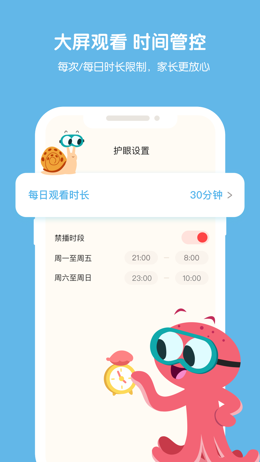 小小优趣v4.0.1截图2