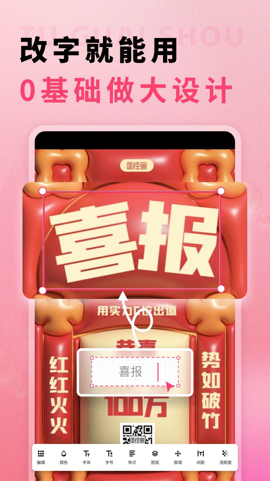 图怪兽v4.2.1截图4