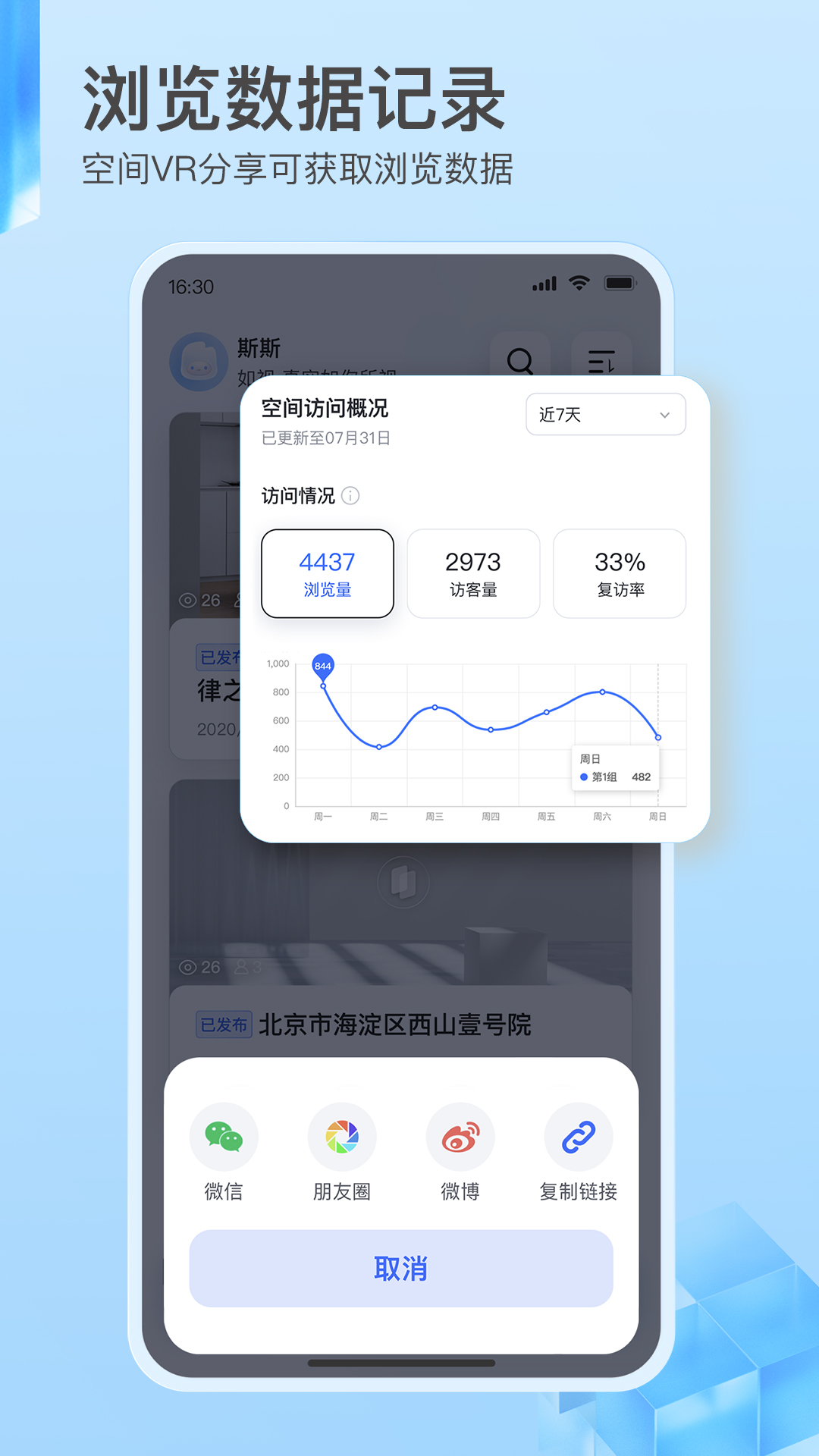 如视VRv3.29.0截图1