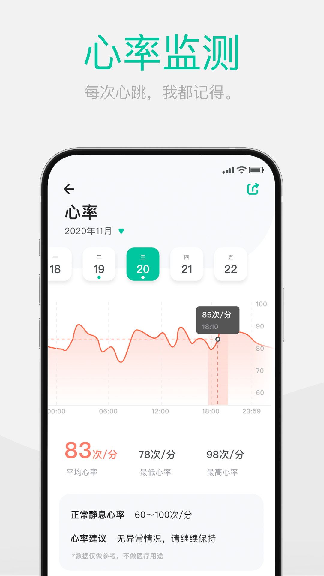 戴乐行v2.0.2截图4