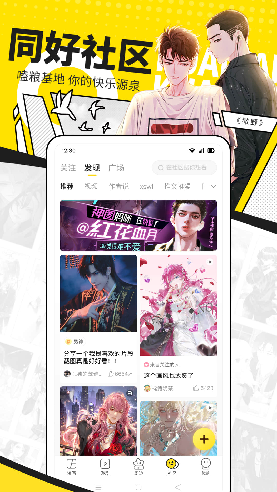 快看漫画v7.52.0截图2