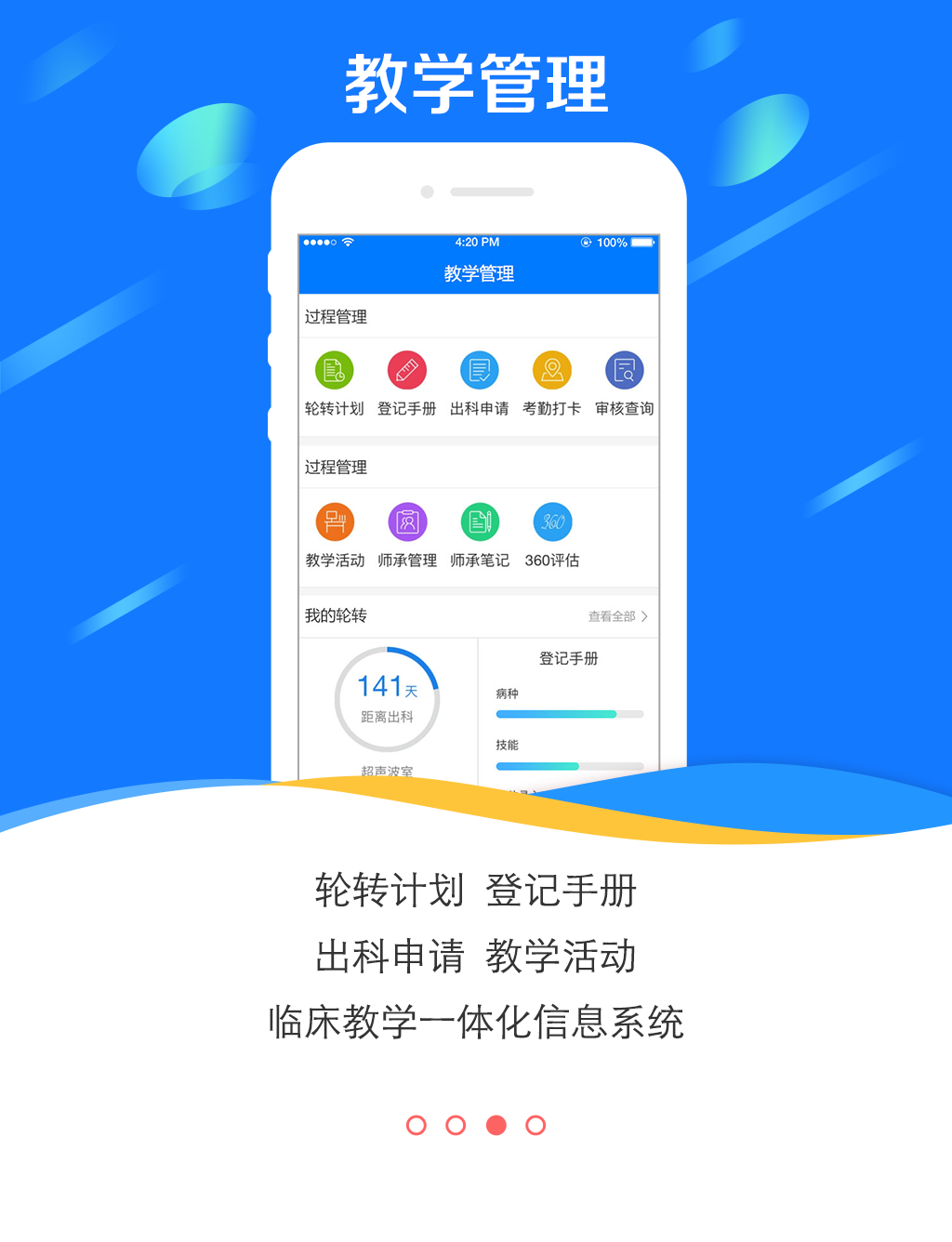 医学电子书包v3.4.52截图2