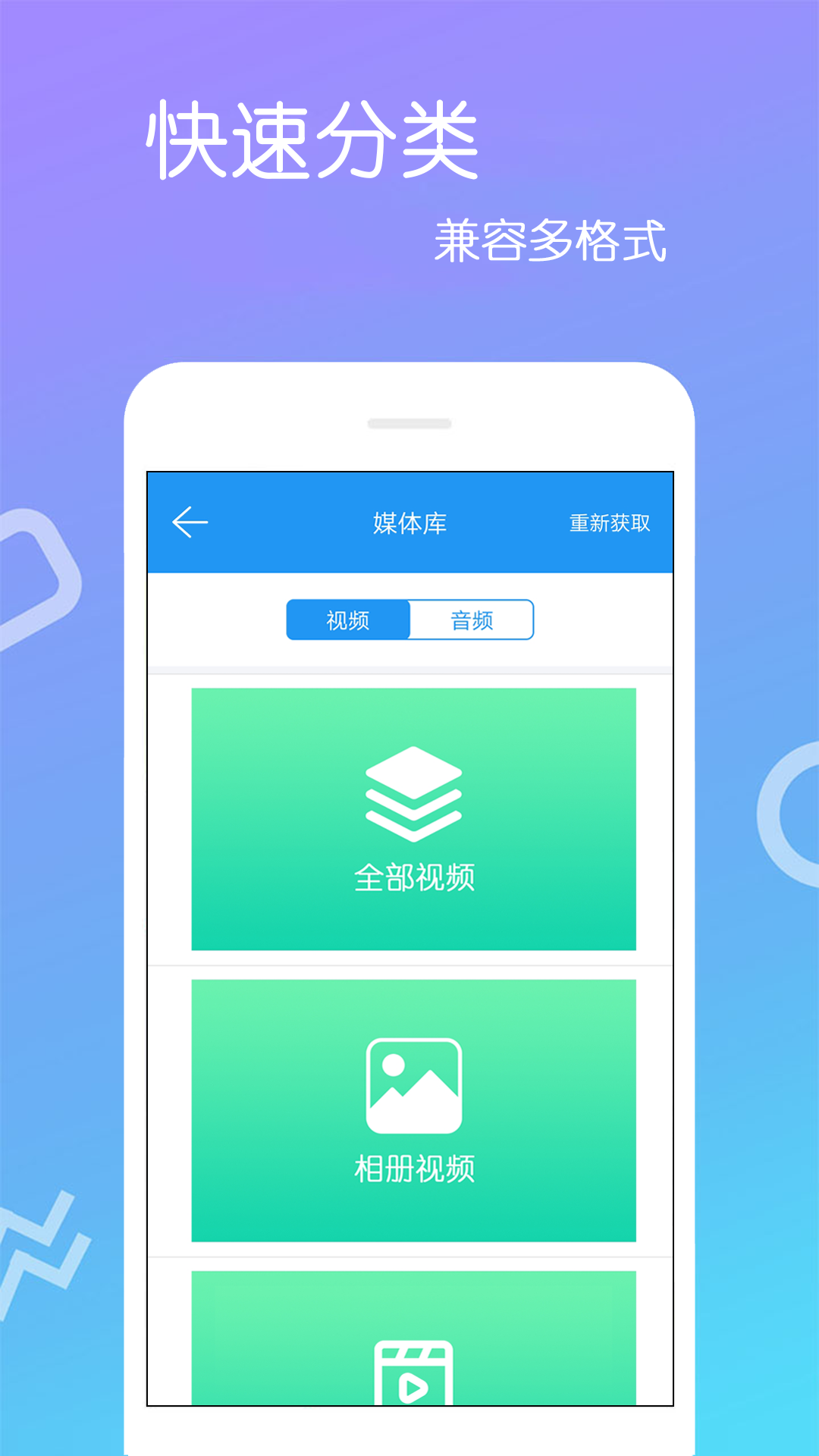 高清视频播放器乐怀v4.0.6.8截图4