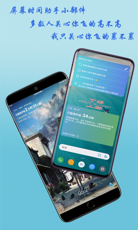 神奇小部件v3.3.9截图3