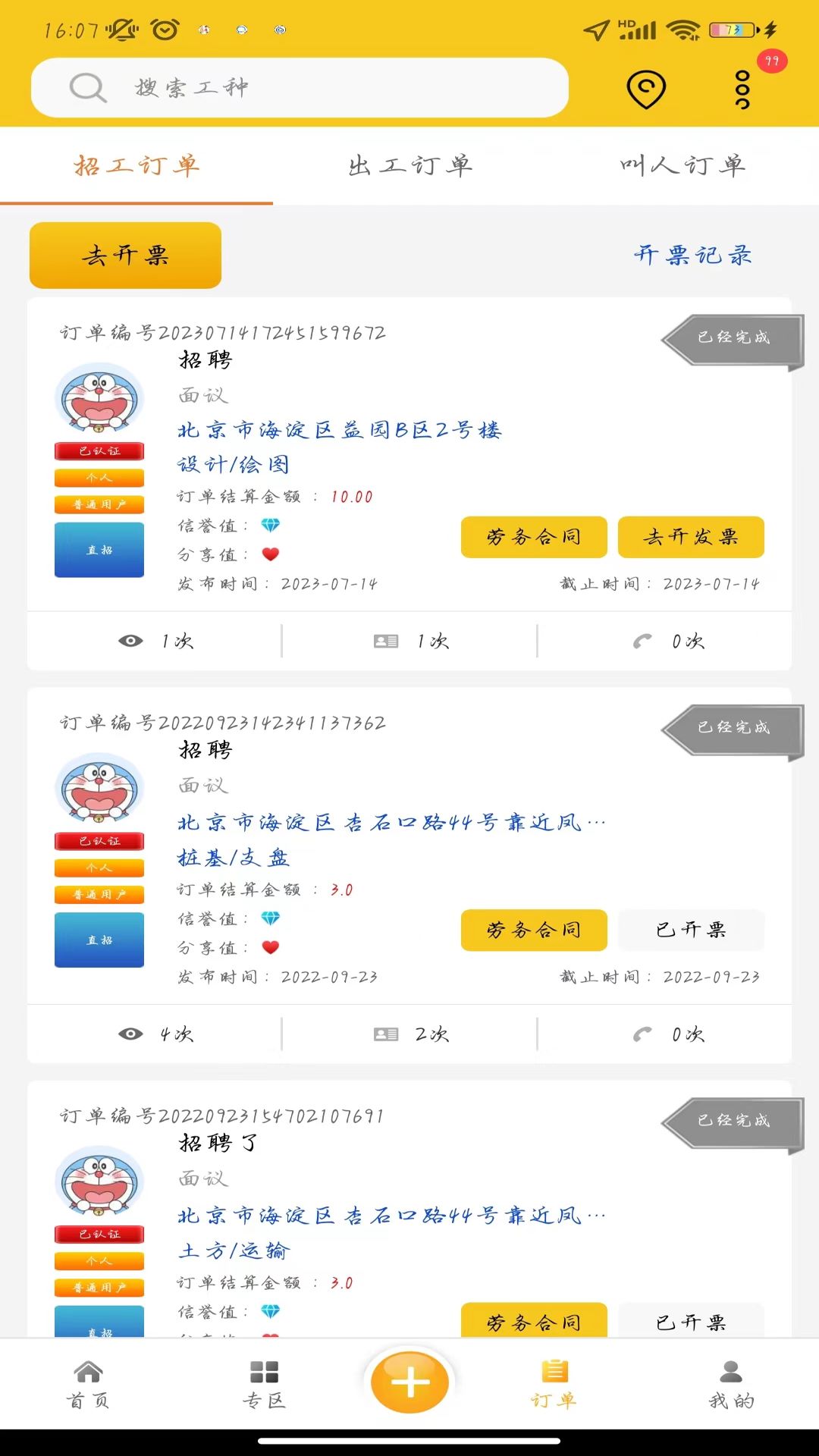 自在一点v3.1.4截图1