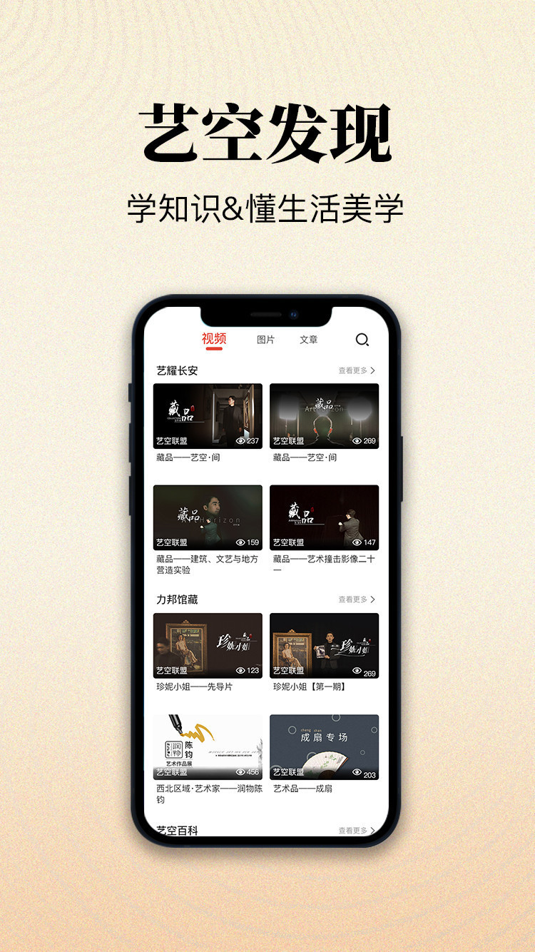 艺空联盟v5.2.2截图3