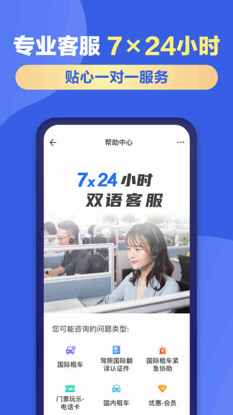 租租车v5.4.230920截图1