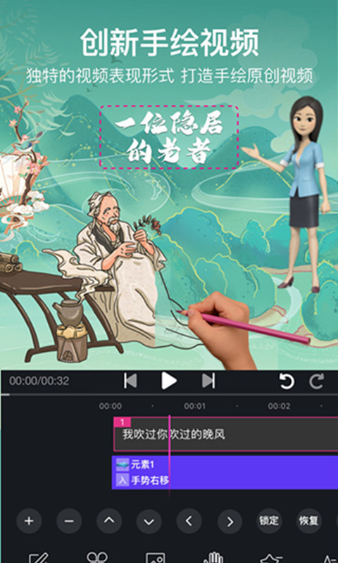 美册视频编辑制作v5.2.2截图1