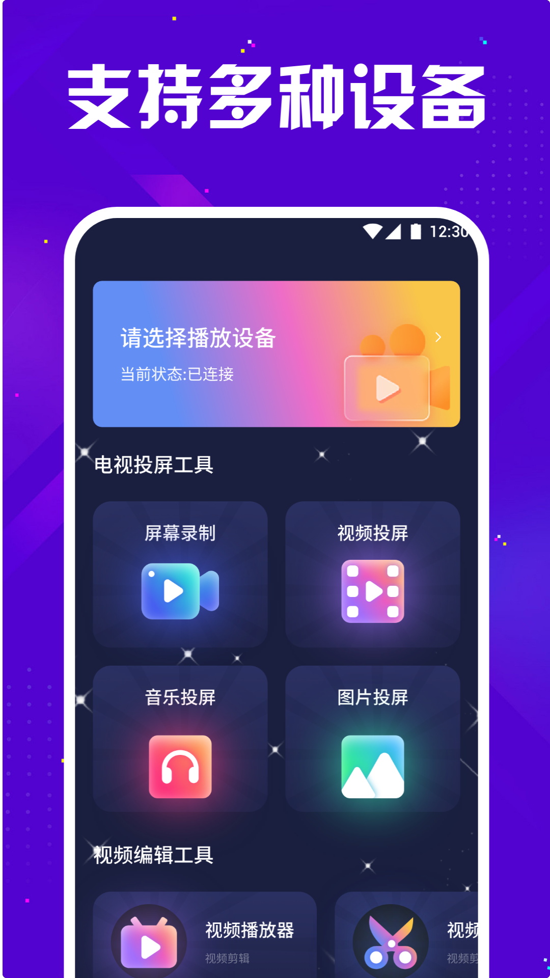 米优影视播放器v1.1截图4