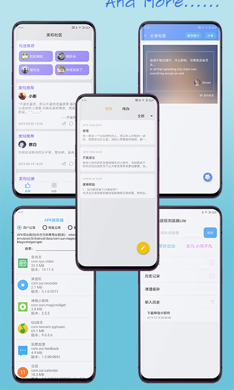 神奇小部件v3.3.9截图1