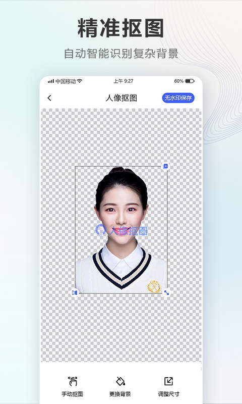 智能电子证件照相机v2.2.10.920截图3