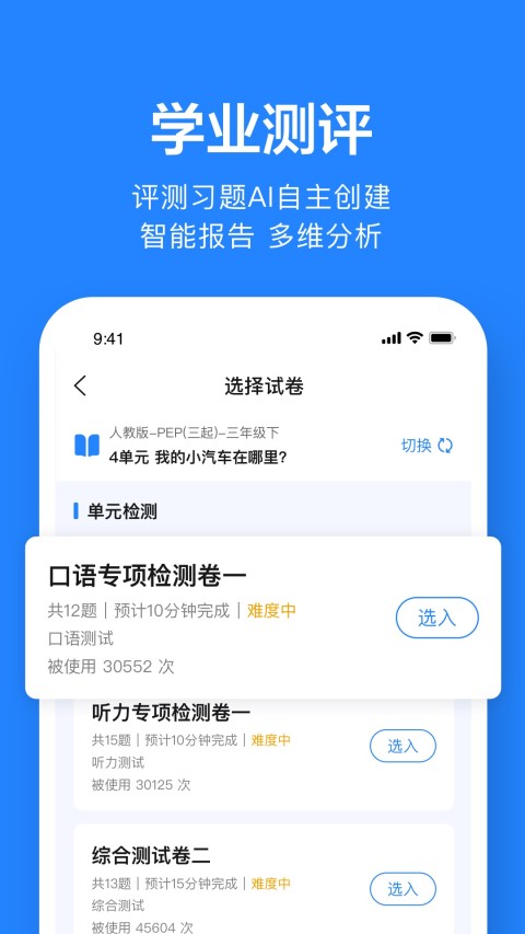 一起作业老师v2.8.10.1004截图3