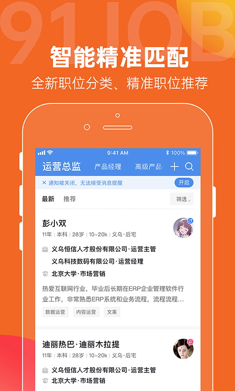 恒信人才v5.2.1截图3