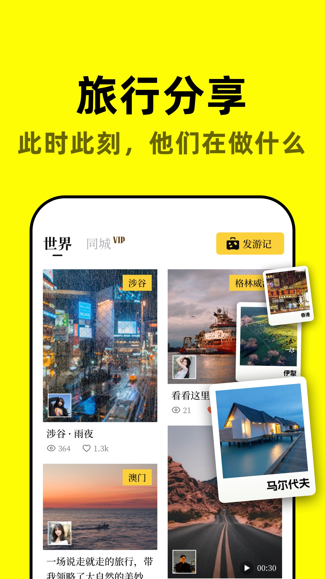 空旅v1.6.1.20230912截图2