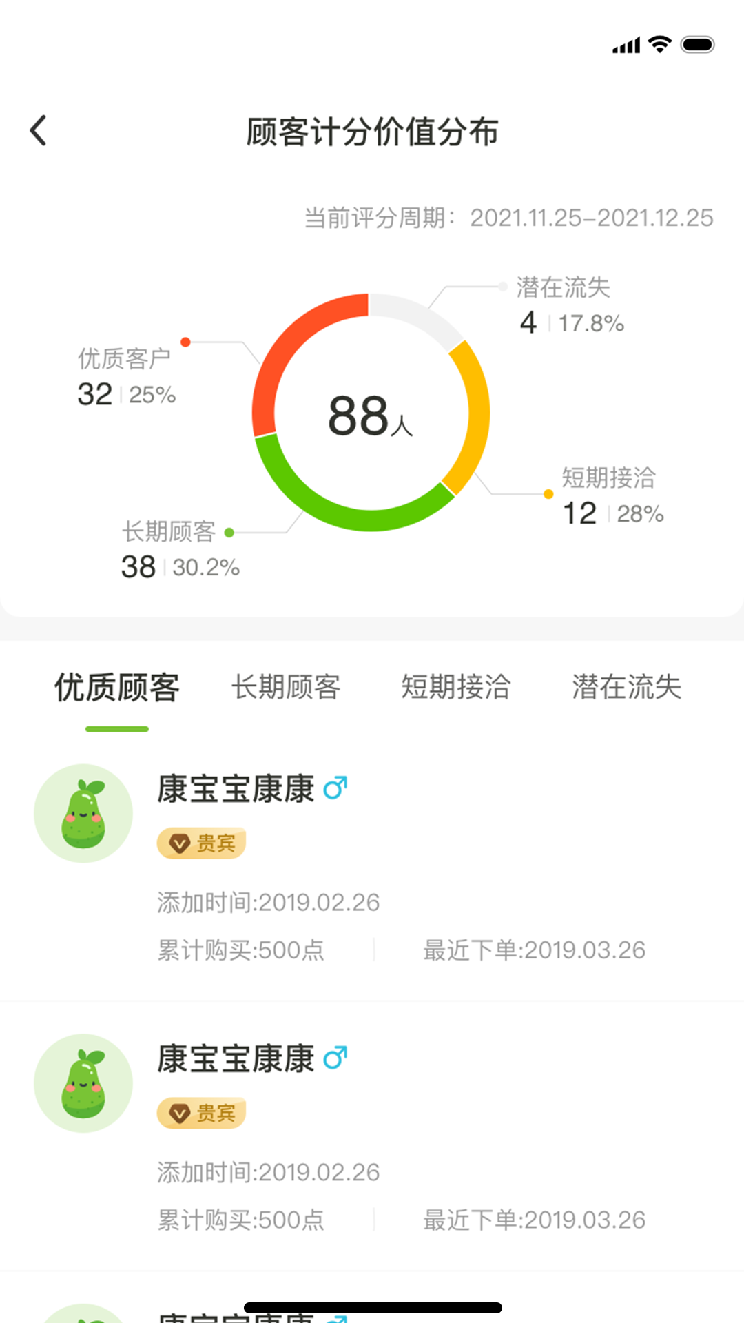 莱聚v7.0.370截图2