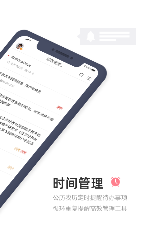 敬业签v3.0.3.8截图2