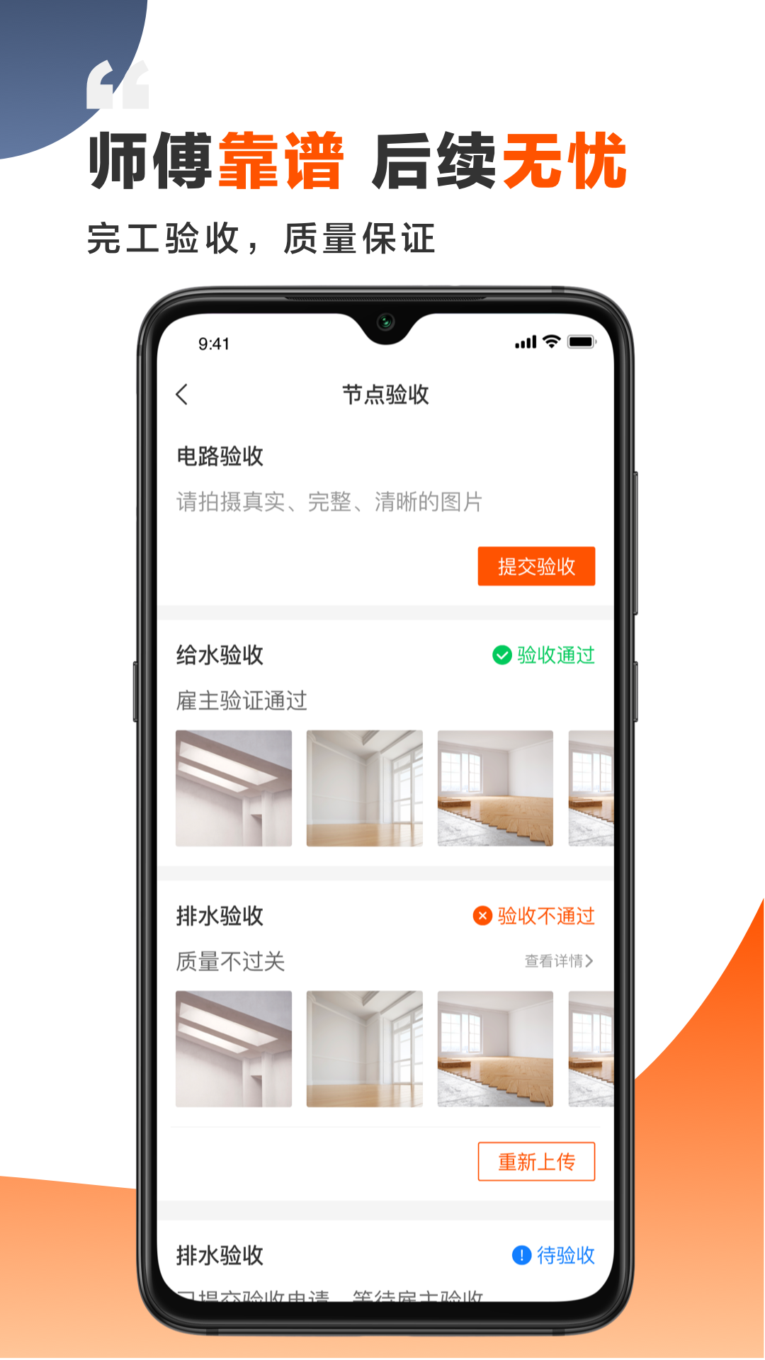 装修师v2.2.3截图2