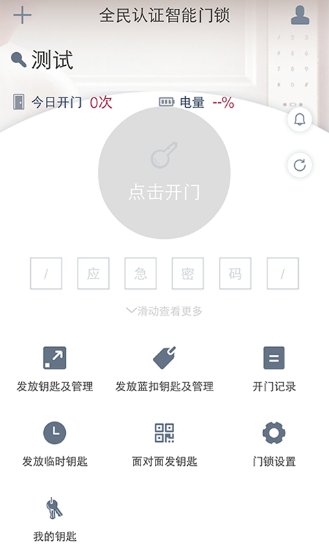 到家啦v2.16.6截图2