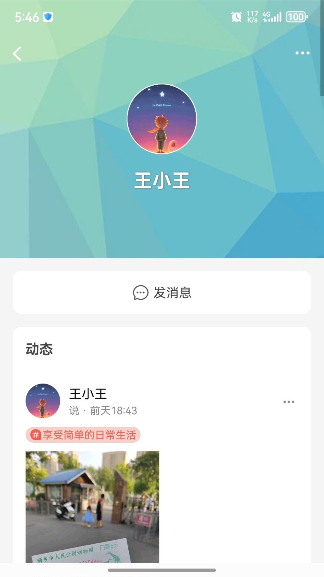 数字邻里中心v1.02截图1