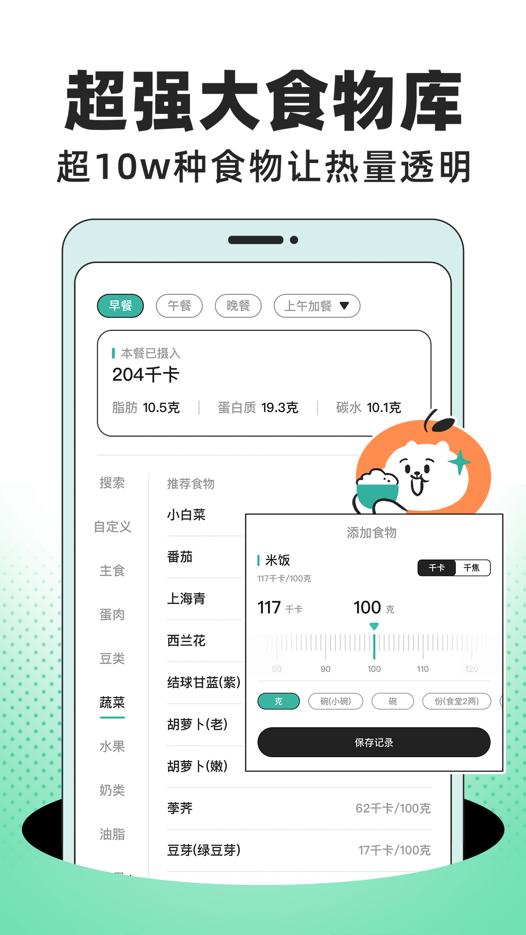 饭橘v1.6.4截图2