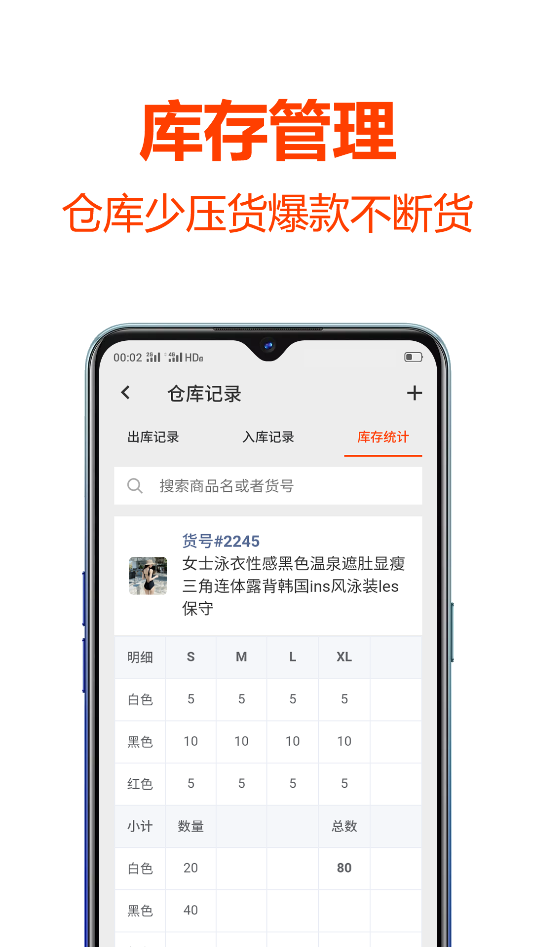 批发帮v3.1.0截图2