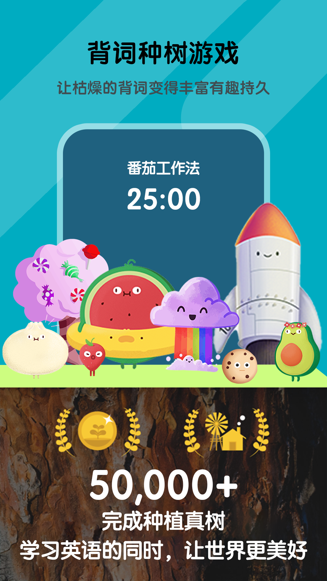 背词达人v3.0.5截图3