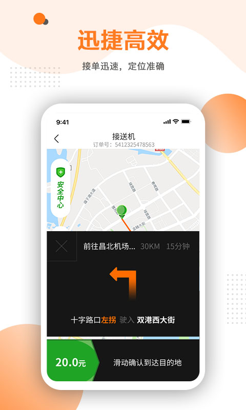 易至车主v2.2.7截图2