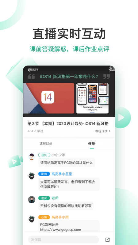 站酷高高手截图3