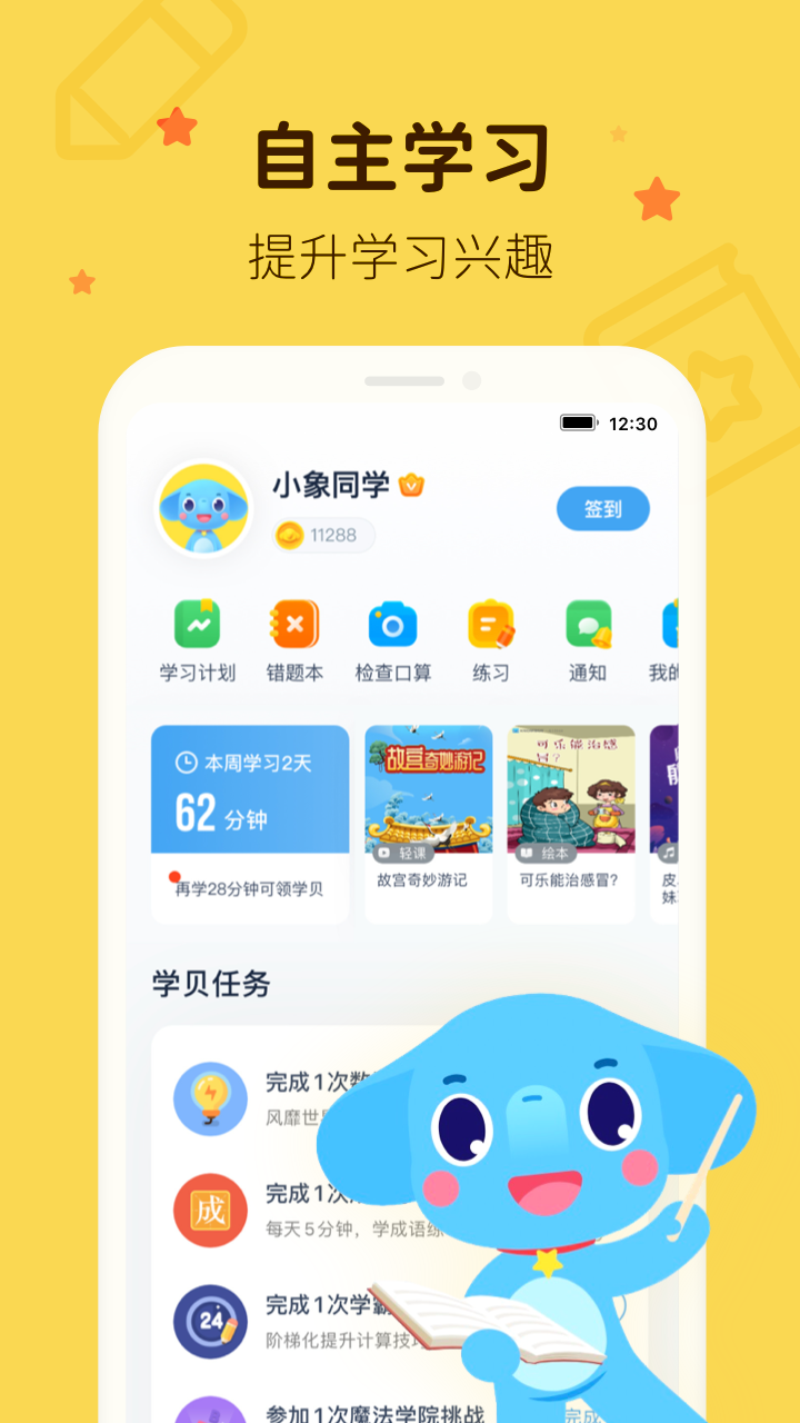 小盒学习v5.1.61截图2