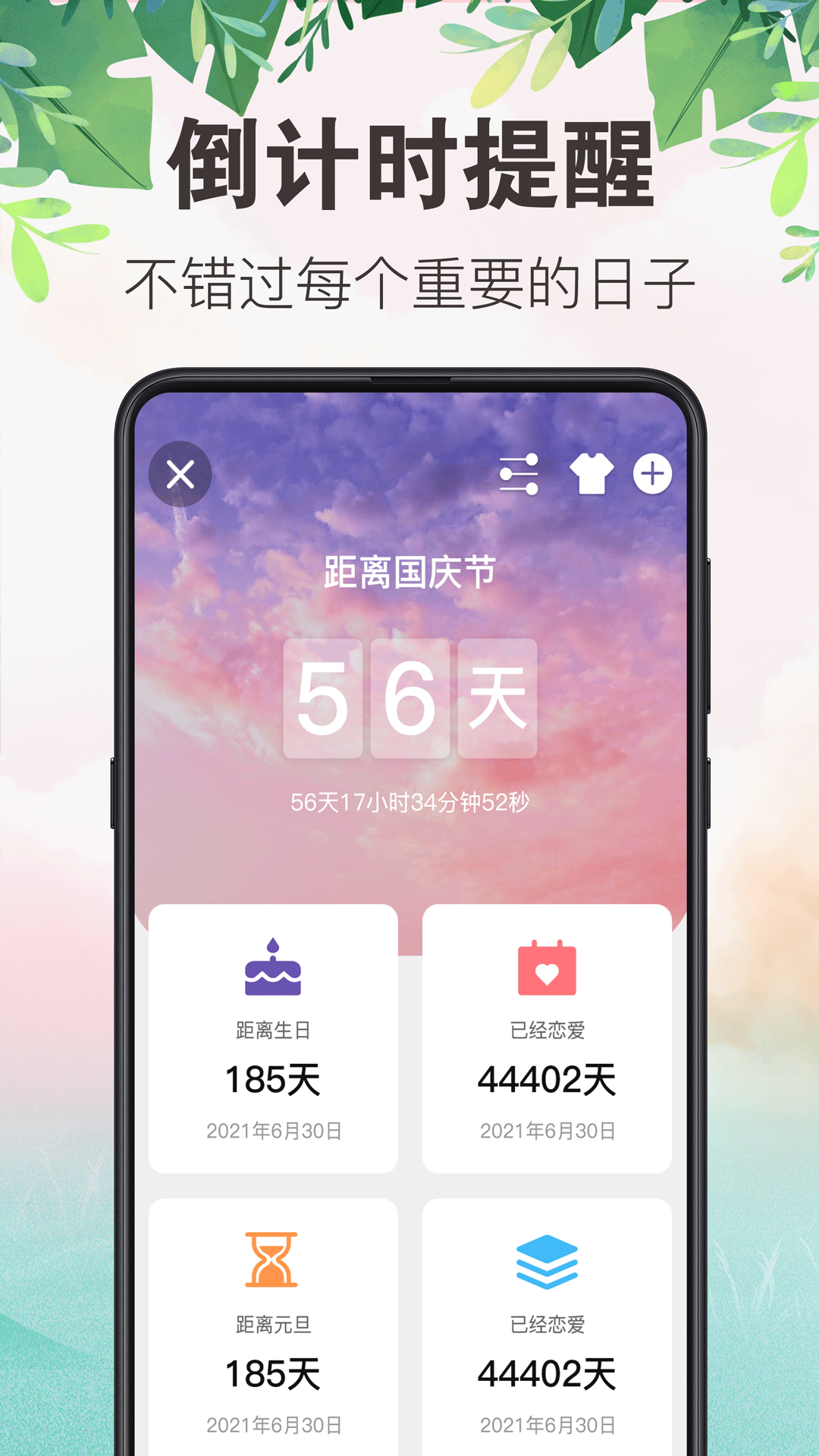 备忘录笔记本v8.1.1010截图1