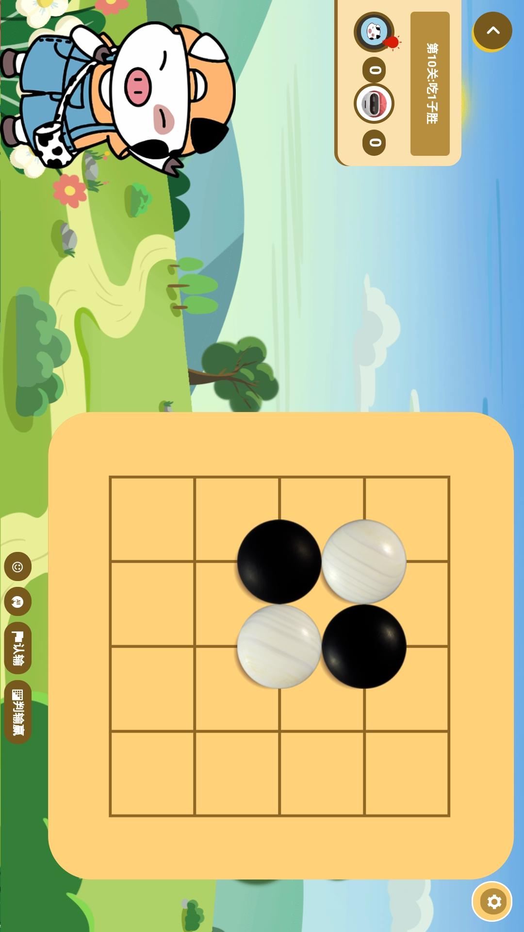 棋易截图2