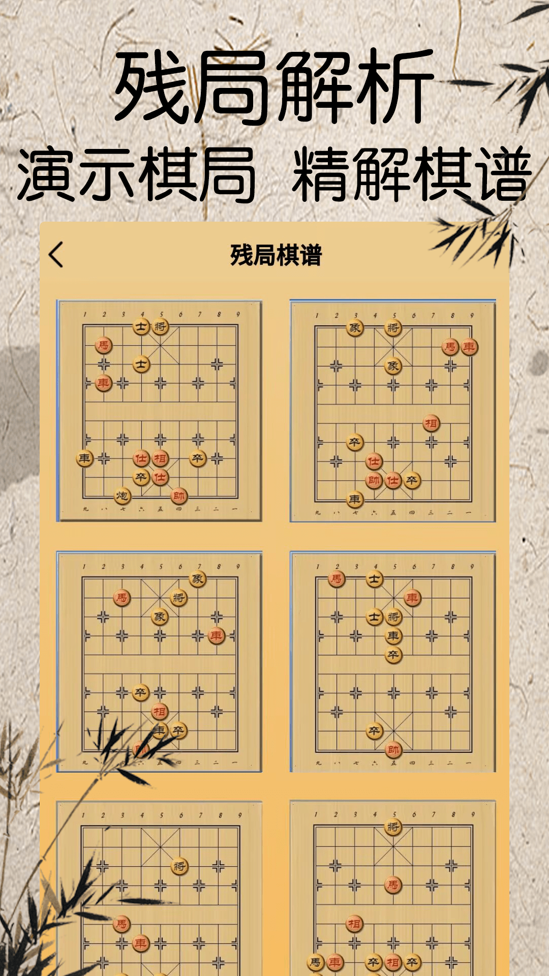 将棋v1.3.0截图2