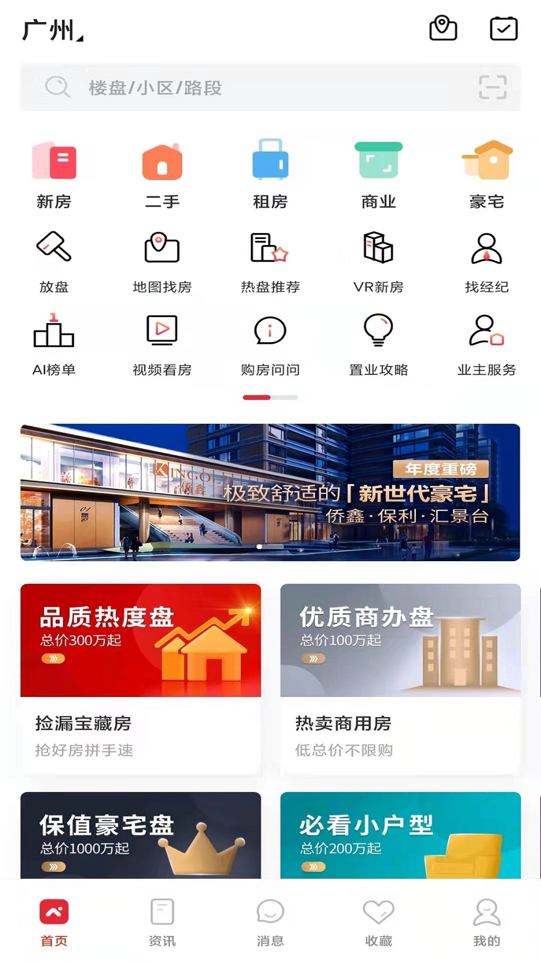 AI合富v5.2.3截图1