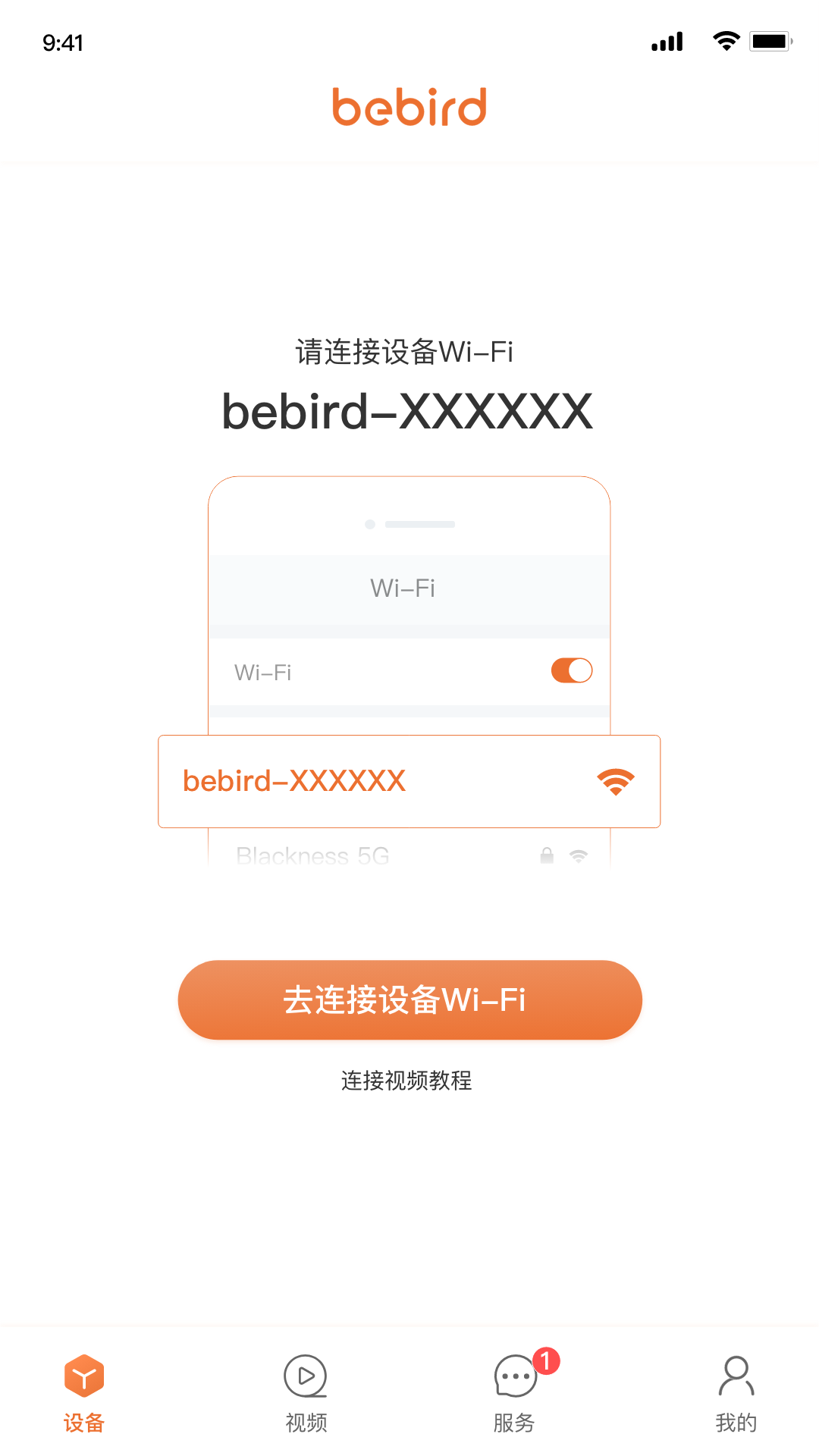 bebirdv6.1.44截图4