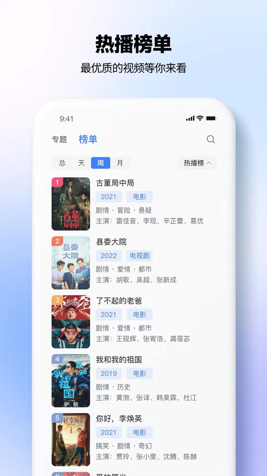 热播影视大全v1.0.5截图1